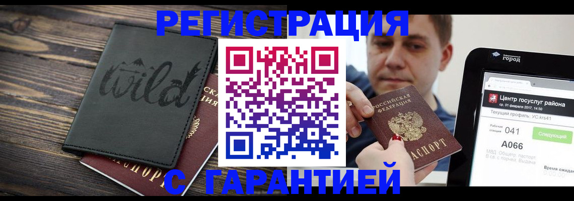 временная регистрация госуслуги в Красноярске