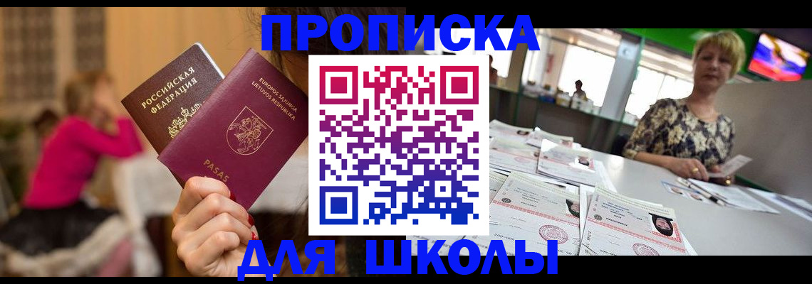 регистрация в Красноярске