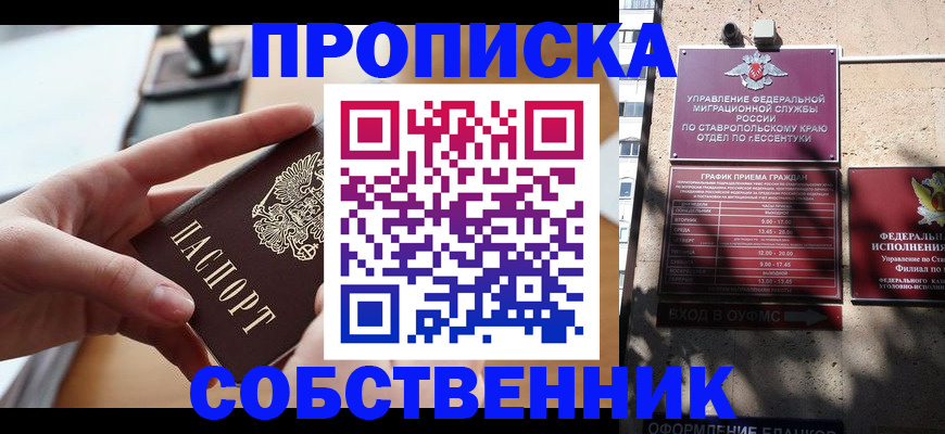 временная регистрация поиск в Красноярске