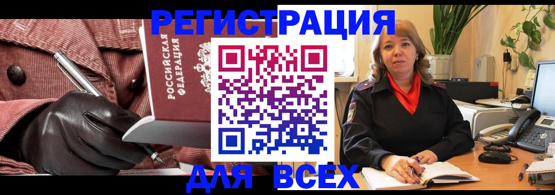 временная регистрация собственник в Красноярске