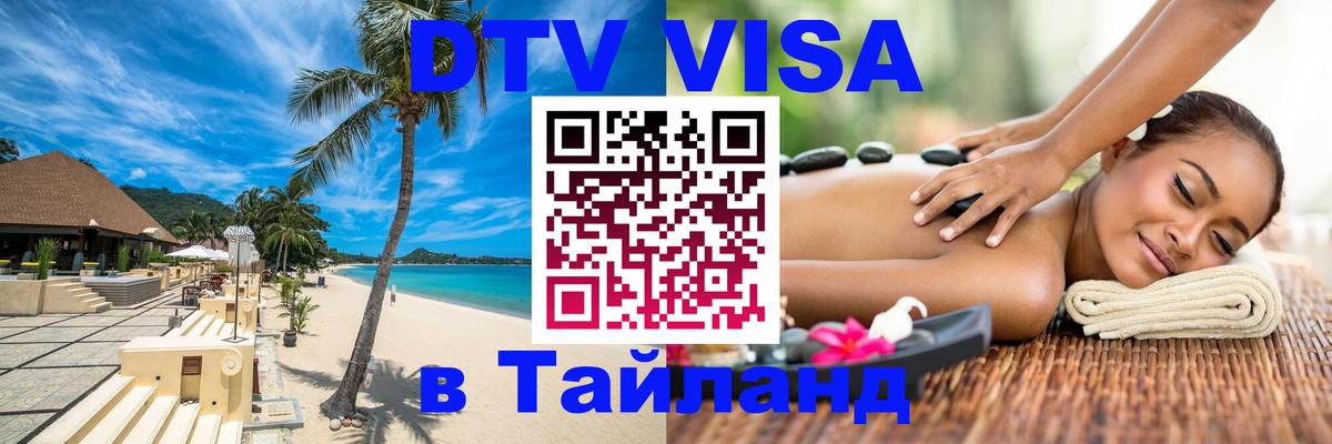 Оформление DTV визы под ключ: стоимость и тарифы, только загранпаспорт - 